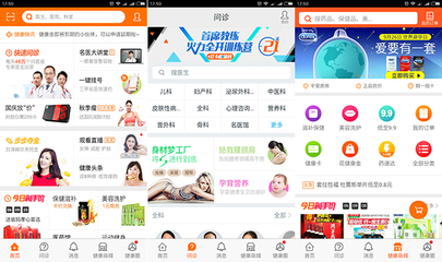 北京醫生APP定制開發 打造高效的個人互聯網醫療服務新體驗