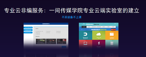 云非編開放公測，華棲云啟動云端夢工廠 個人互聯網服務新時代的降臨