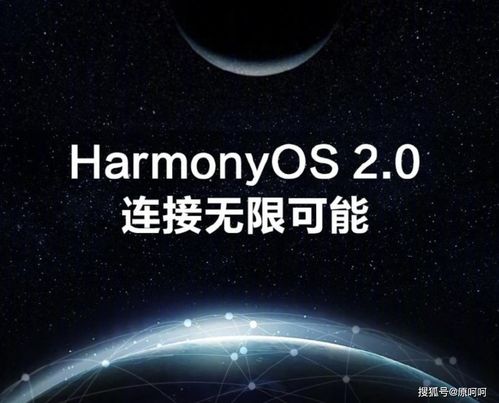 硬核觀察 華為鴻蒙OS 2.0評測——一個被嚴重低估的生態系統與個人互聯網服務的未來
